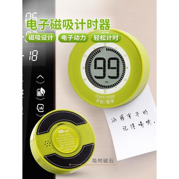 英國酷易廚房倒計時器磁鐵學生電子提醒器學習記時工具定時器辦公