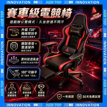 【AKN】人體工學椅 電競椅 遊戲椅 電腦椅 辦公椅「165°+15°逍遙後仰」GF-23 躺椅 按摩雙枕 9D扶手