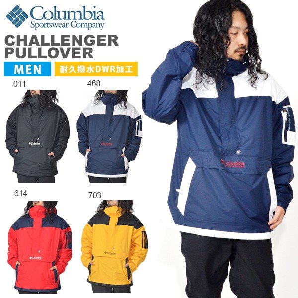 処分セール 60%off コロンビア Columbia アノラックパーカー メンズ ...