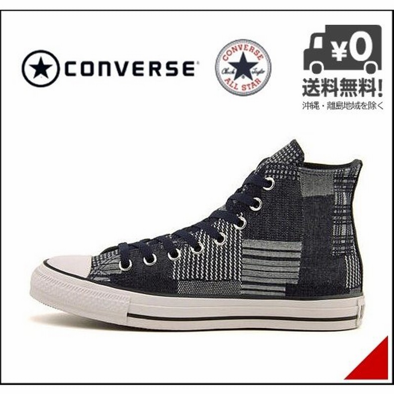 コンバース ハイカット スニーカー メンズ オールスター ジャガードパッチワーク Hi All Star Jaquardpatchwork Hi Converse ネイビー 通販 Lineポイント最大0 5 Get Lineショッピング