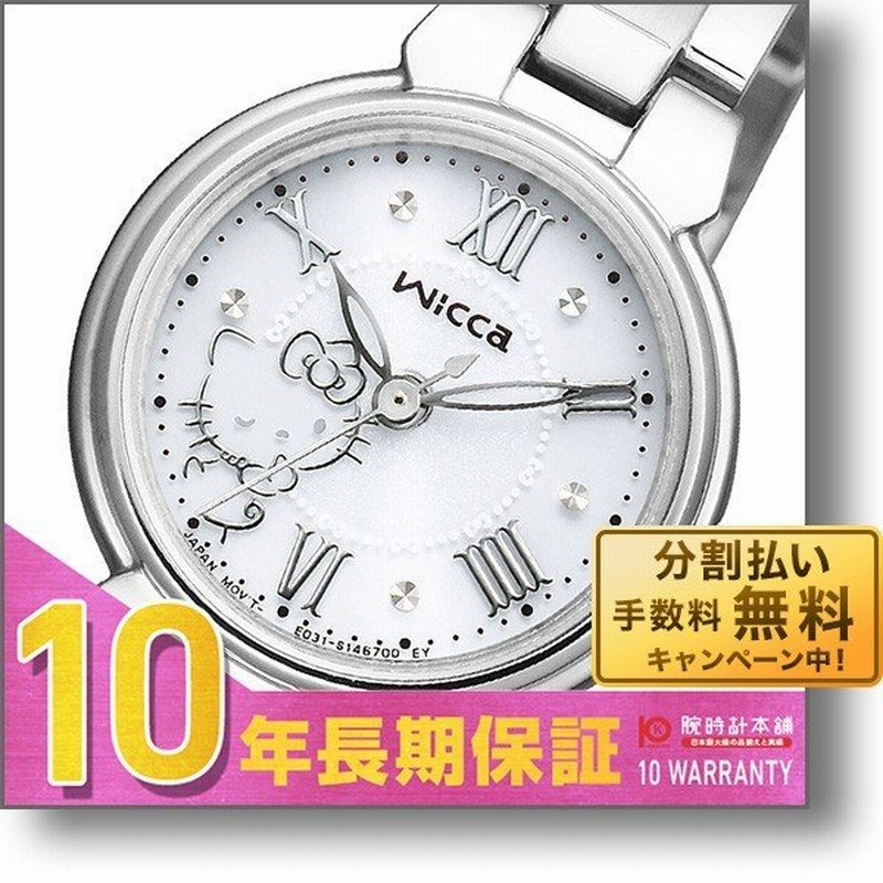ウィッカ シチズン Wicca Citizen Wicca ハローキティコラボ キティ レディース 腕時計 Kp2 116 11 通販 Lineポイント最大0 5 Get Lineショッピング