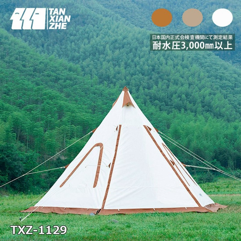 テント ワンポールテント 2年保証 ファミリー ソロ キャンプ アウトドア キャンプテント おしゃれ かわいい ホワイト 2人用 3人用 4人用 Txz 1129 通販 Lineポイント最大0 5 Get Lineショッピング