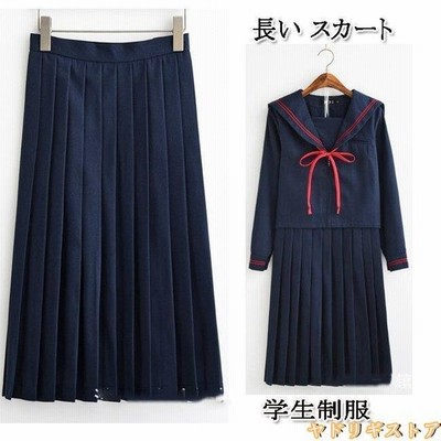 スカート ボトムス レディース 長いデザイン 無地 ボックスプリーツ 英国調 制服風 スカート学生服 ネイビー S M L Xl 通販 Lineポイント最大get Lineショッピング