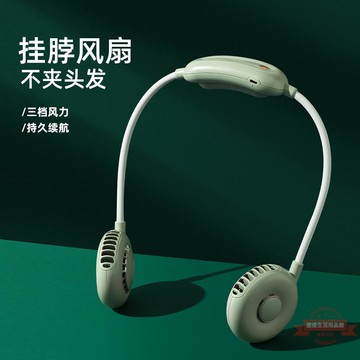 甜甜圈掛脖風扇無葉超靜音大風力懶人便攜學生USB充電小風扇