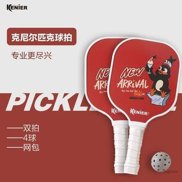臺灣-出貨⭐開學季兒童匹克球拍pickleball訓練超輕專用室外室內便攜式工廠店匹克球拍