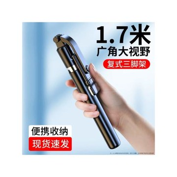 New selfie stick universal tripod自拍桿通用三腳架藍牙支架