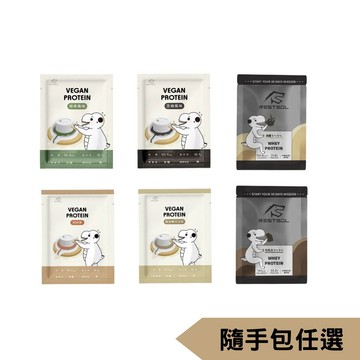 [Restsol Protein] Vegan 睿獸大豆分離蛋白隨手包 任選組- 1入組