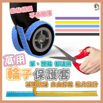 台灣現貨 行李箱輪子保護套 行李箱輪子保護套 行李箱腳輪子套 輪子保護套 行李箱靜音輪子套 靜音輪套 矽膠保護套 行李套