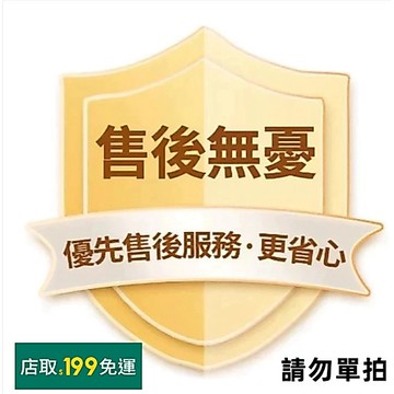 滿額贈【售後無夏】  優先發貨 放心購