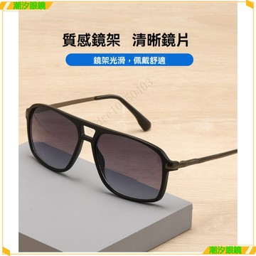 👓老花太陽眼鏡👓復古雙樑太陽老花眼鏡男 看遠看近老花太陽眼鏡 TR時尚全框老花眼鏡 閱讀鏡 老花眼鏡 老花鏡 眼鏡