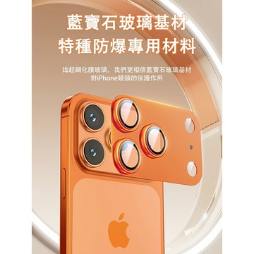 新款i17 鏡頭貼 鎧甲 保護貼  AR增透 全覆蓋鏡頭膜 鏡頭玻璃貼 適用iPhone 17 Pro Max air