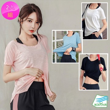 【BODYAIR】任2入 寬版柔軟透紋短袖上衣(瑜珈.慢跑.運動.健身.透氣.舞蹈.運動服)