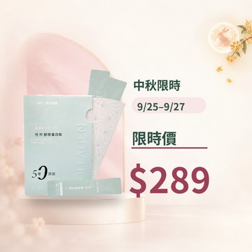 HEP素妍笙醫 【日本製 純粹膠原蛋白肽】 1盒(15入) 膠原蛋白粉 PO.OG膠原蛋白 膠原蛋白肽 膠原蛋白