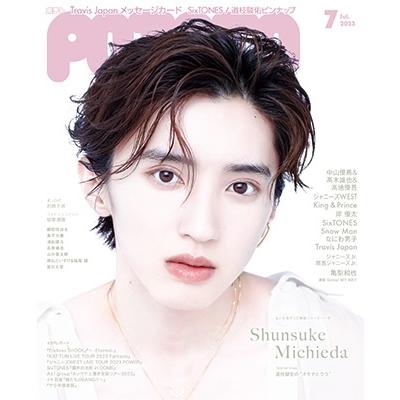 POTATO(ポテト) 2023年 07月号 [雑誌] Magazine