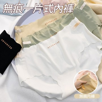 【🔥多件多折】冰絲無痕內褲中腰 內褲女生 波浪無感透氣一片式女士內褲 學生內褲 中腰三角褲 少女性感內褲 透氣舒適內褲