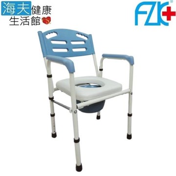 海夫健康生活館  FZK 鐵製烤漆 可折合 軟座墊 便盆椅(FZK-4221)