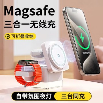 三合一無線充電器適用蘋果16pro max磁吸15手表iphone充電底座magsafe支架apple watch耳機airpods/qi2魔方