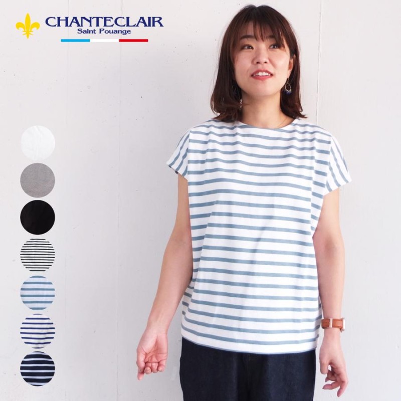 クーポン利用で10%OFF】シャントクレール CHANTECLAIR フランス製 ノースリーブ フレンチスリーブ ボートネック Vネック 無地 ボーダー  カットソー CC38 | LINEブランドカタログ