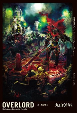 OVERLORD（2）：黑暗戰士[二手書_良好]