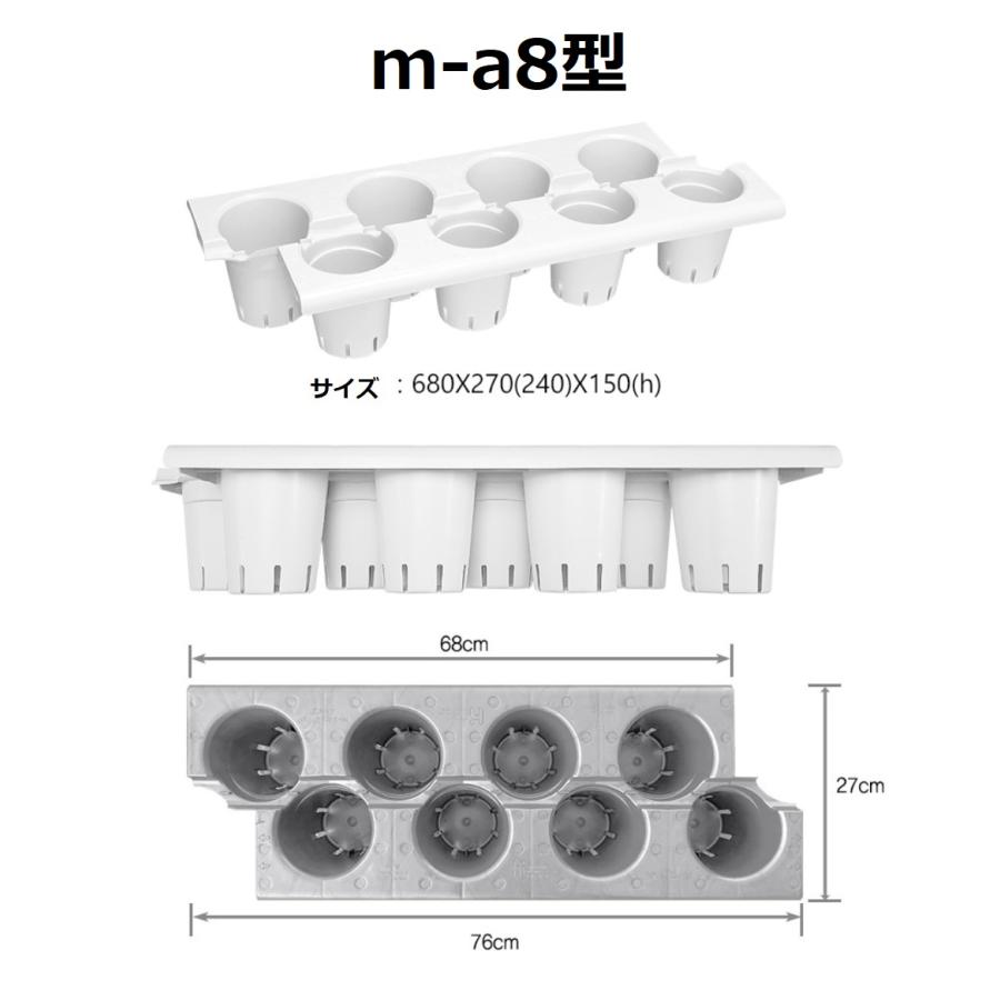 カタツムリポット：m-a8型（10個）