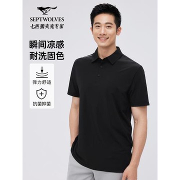 【涼感】七匹狼短袖polo衫男士夏季固色抗皺抑菌翻領短款T恤上衣