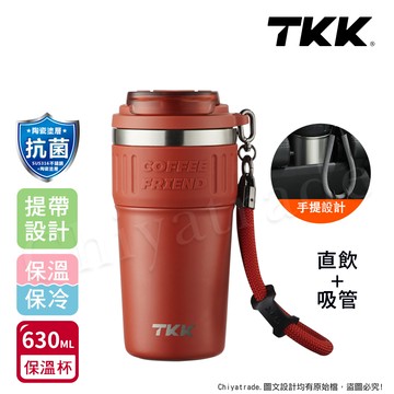 【TKK】洛奇系列 316不鏽鋼x陶瓷噴塗 咖啡杯 保溫杯 隨身杯 630ML(直飲+吸管)-氣質紅