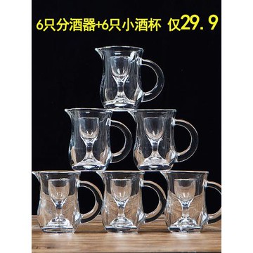 白酒杯一口小扎壺分酒器白酒具套裝玻璃家用小號加厚帶刻度12只