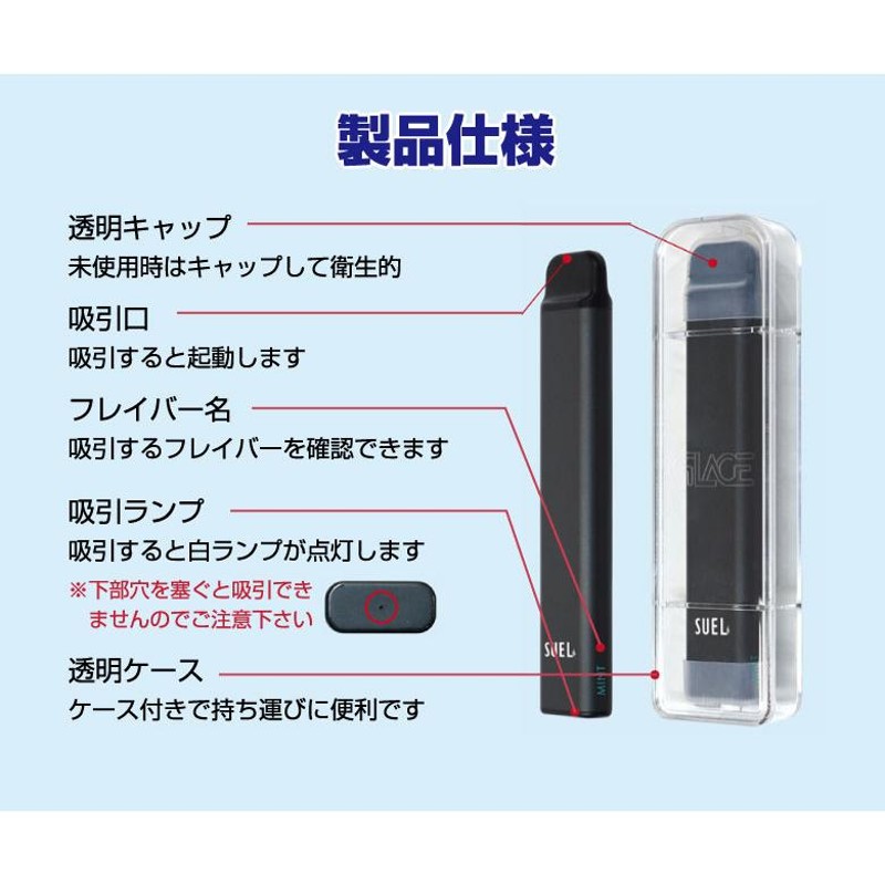 正規販売店 SUEL スエル 電子タバコ VAPE ニコチン タール ゼロ