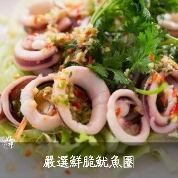 【好神】嚴選鮮脆魷魚圈(1000g/包)6包