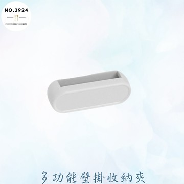 多功能壁掛收納夾 收納夾 壁掛收納夾 洗面乳收納器 牙膏收納器 浴室收納夾 浴室收納器 收納器 牙膏收納夾 洗面乳收納夾