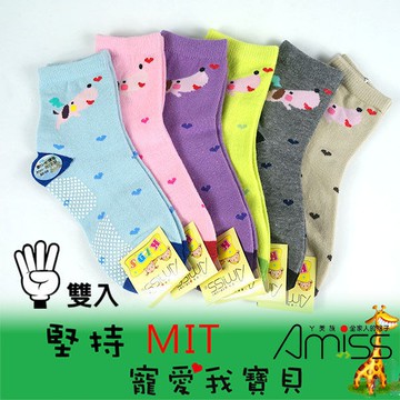 AMISS造型止滑童襪【4雙組】-飛天狗 9-12歲 (B407-45)