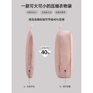 壓縮收納袋旅行衣物套裝便攜行李箱收納包旅游旅行箱分裝袋整理袋