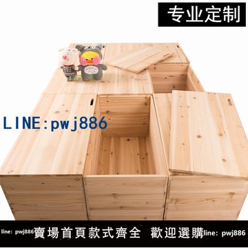 【便宜有好貨】榻榻米定制木箱子拼床儲物箱地臺高箱設計整體臥室茶幾實木組合箱