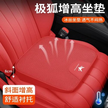 適用于極狐汽車坐墊阿爾法S 阿爾法T T5四季通用透氣冰絲座椅靠墊