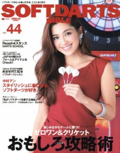  ＳＯＦＴＤＡＲＴＳ　ＢＩＢＬＥ(Ｖｏｌ．４４) サンエイムック／マッコイワークス