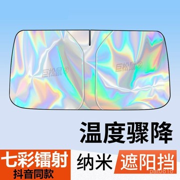 【臺灣出貨】專車專用 汽車前擋遮陽板 可折疊收納 車用遮陽板 汽車遮陽板 汽車前擋遮陽 遮陽板 前檔遮陽板 前擋遮陽簾