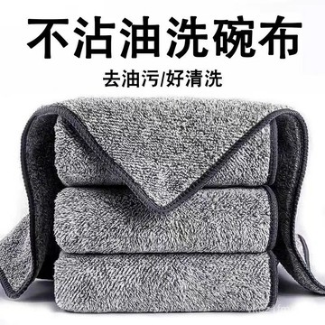 廚房百潔布去油不沾油竹炭吸水縴維洗碗巾用不掉毛洗碗布加厚抹布 C94