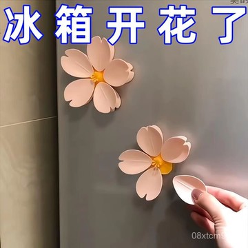 閃電出貨⚡櫻花封口夾家用創意高顔值磁吸貼可愛零食密封夾廚房食物封口神器 BLX3
