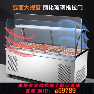 【廠家直銷 可打統編】熟食展示柜雙溫商用涼菜鹵肉鹵菜保鮮點菜冷藏柜弧形燒烤冷藏冷凍
