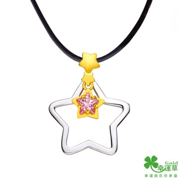 幸運草 星情黃金/純銀墜子 送項鍊