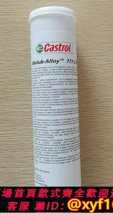 {保固一年 可打統編}嘉實多 潤滑脂 Molub-Alloy 777-2 NG 低速軸承油脂 400克