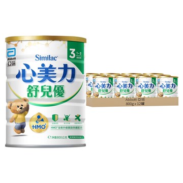 Abbott 亞培 心美力 心美力舒兒優奶粉 3號 HMO+成長配方 1~3歲  800g  12罐