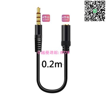 【卓越優選館】 3.5鍍金音頻延長線 公對母AUX轉接頭 電腦音響耳機手機通用 高保真傳輸