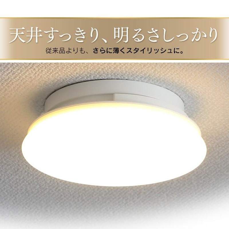 シーリングライト 小型 LED 2個セット シーリングライト LED LED