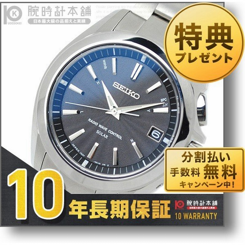 セイコー ブライツ 腕時計 メンズ 電波 ソーラー チタン Seiko Brightz Sagz071 黒 通販 Lineポイント最大0 5 Get Lineショッピング