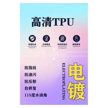 【電鍍TPU】高清水凝膜無白線不翹邊激光切膜機專用膜刀切機抗刮手機貼膜切膜機切電鍍秒修復【電鍍EPU水凝】