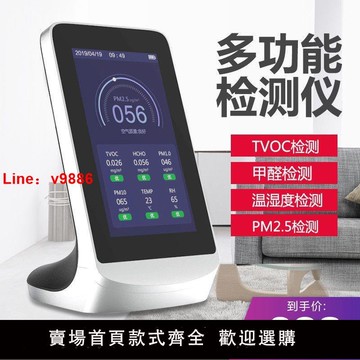 【咨詢客服有驚喜】鼎盟甲醛檢測儀家用pm25測試儀器霧霾專業室內新房空氣高精準標準