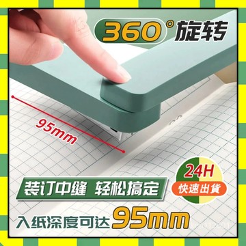 🚚台灣現貨🚚 可旋轉訂書機 釘書機 訂書器大號訂書機 訂中縫裝訂 辦公文具 學生用釘書機 資料收納 釘書機 訂書機
