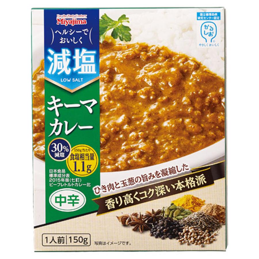 減塩キーマカレー 150g