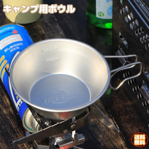 キャンプボウル アウトドア 食器 ハンドル付 お手入れ簡単 キャンプ用品 ボウル ポータブル ピクニック 調理器具 ステンレス製